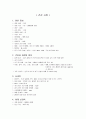 모성 간호학 - 산과실습 케이스 스터디 1페이지