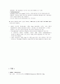 모성 간호학 - 산과실습 케이스 스터디 12페이지