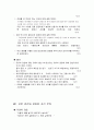 모성 간호학 - 산과실습 케이스 스터디 16페이지