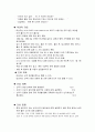 모성 간호학 - 산과실습 케이스 스터디 17페이지