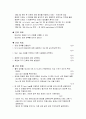 모성 간호학 - 산과실습 케이스 스터디 19페이지
