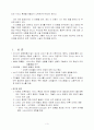 백화점 의류매장의 지각된 서비스 환경이 고객의 내적반응과 외적행동에 미치는 영향 3페이지