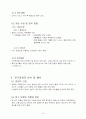 백화점 의류매장의 지각된 서비스 환경이 고객의 내적반응과 외적행동에 미치는 영향 10페이지