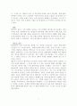 지식경영으로서 벤치마킹의 이해와 적용사례 4페이지