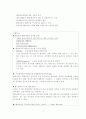 지식경영으로서 벤치마킹의 이해와 적용사례 9페이지