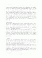 지식경영으로서 벤치마킹의 이해와 적용사례 11페이지