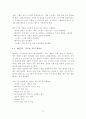 지식경영으로서 벤치마킹의 이해와 적용사례 19페이지
