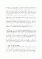 지식경영으로서 벤치마킹의 이해와 적용사례 23페이지