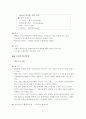 지식경영으로서 벤치마킹의 이해와 적용사례 25페이지