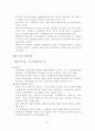 지식경영으로서 벤치마킹의 이해와 적용사례 26페이지