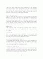 지식경영으로서 벤치마킹의 이해와 적용사례 29페이지