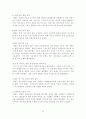 지식경영으로서 벤치마킹의 이해와 적용사례 30페이지