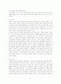 지식경영으로서 벤치마킹의 이해와 적용사례 31페이지