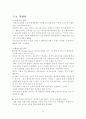 지식경영으로서 벤치마킹의 이해와 적용사례 34페이지
