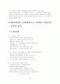 지식경영으로서 벤치마킹의 이해와 적용사례 36페이지