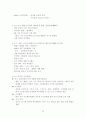 지식경영으로서 벤치마킹의 이해와 적용사례 38페이지