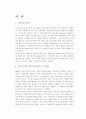 브랜드 마케팅 성공사례 분석 – SK 텔레콤의 TTL을 중심으로 3페이지