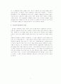브랜드 마케팅 성공사례 분석 – SK 텔레콤의 TTL을 중심으로 4페이지