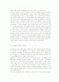 브랜드 마케팅 성공사례 분석 – SK 텔레콤의 TTL을 중심으로 6페이지
