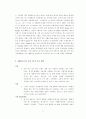 브랜드 마케팅 성공사례 분석 – SK 텔레콤의 TTL을 중심으로 7페이지