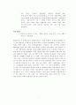 브랜드 마케팅 성공사례 분석 – SK 텔레콤의 TTL을 중심으로 8페이지