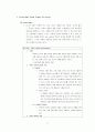 브랜드 마케팅 성공사례 분석 – SK 텔레콤의 TTL을 중심으로 9페이지
