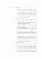 브랜드 마케팅 성공사례 분석 – SK 텔레콤의 TTL을 중심으로 10페이지