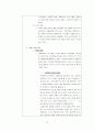 브랜드 마케팅 성공사례 분석 – SK 텔레콤의 TTL을 중심으로 11페이지