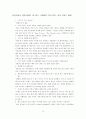 브랜드 마케팅 성공사례 분석 – SK 텔레콤의 TTL을 중심으로 17페이지