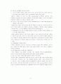 브랜드 마케팅 성공사례 분석 – SK 텔레콤의 TTL을 중심으로 18페이지