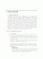 브랜드 마케팅 성공사례 분석 – SK 텔레콤의 TTL을 중심으로 20페이지