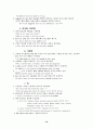 영문법 간단요약 & 혼동하기 쉬운단어요약 3페이지