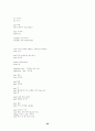 영문법 간단요약 & 혼동하기 쉬운단어요약 13페이지