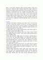 하버드 대학교에 관하여 17페이지
