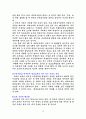 하버드 대학교에 관하여 18페이지