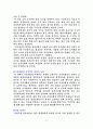 하버드 대학교에 관하여 21페이지