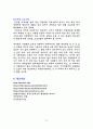 하버드 대학교에 관하여 23페이지