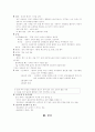 위장관염 case study 4페이지