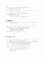 위장관염 case study 8페이지