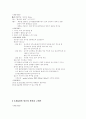 위장관염 case study 12페이지
