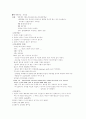 위장관염 case study 13페이지