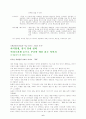 경기불황이 외식업에 미친 영향 6페이지