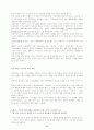 경기불황이 외식업에 미친 영향 8페이지