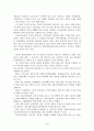 국내 제조업의 현황 3페이지