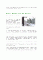 관광기업의 소비자문제 발생 사례 8페이지