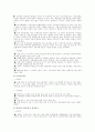 관광기업의 소비자문제 발생 사례 12페이지