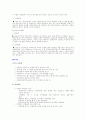 관광기업의 소비자문제 발생 사례 13페이지