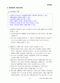 상표확장 8페이지