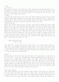 사계절 아동 건강관리 3페이지