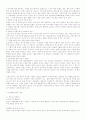 사계절 아동 건강관리 5페이지